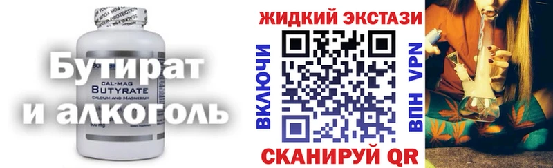 БУТИРАТ вода  Купить закладки  Нея 