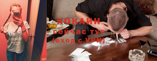 кокаин премиум Богородск